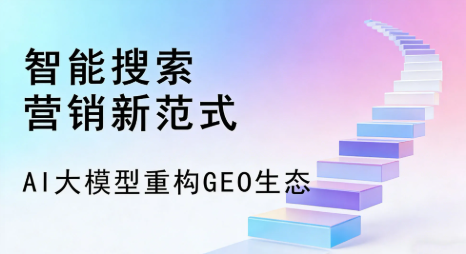 乃东县全域优化生态，构建品牌全网协同、区域深耕的流量增长体系
