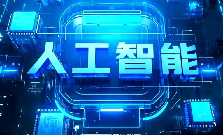 乃东县商业化落地稳步推进 主流AI产品持续拓展企业级服务应用边界