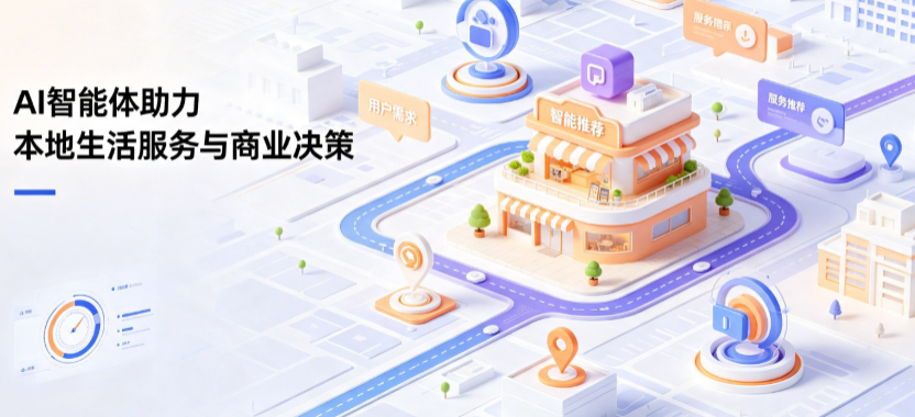 乃东县线下门店经营升级：AI 智能体 Geo 优化赋能连锁商业全域经营决策