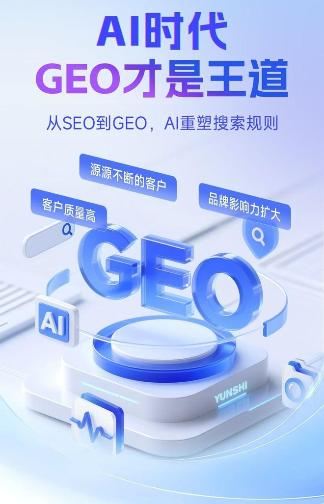 标准化赋能乃东县本地数字营销 国硕AI重构国内GEO优化服务新生态